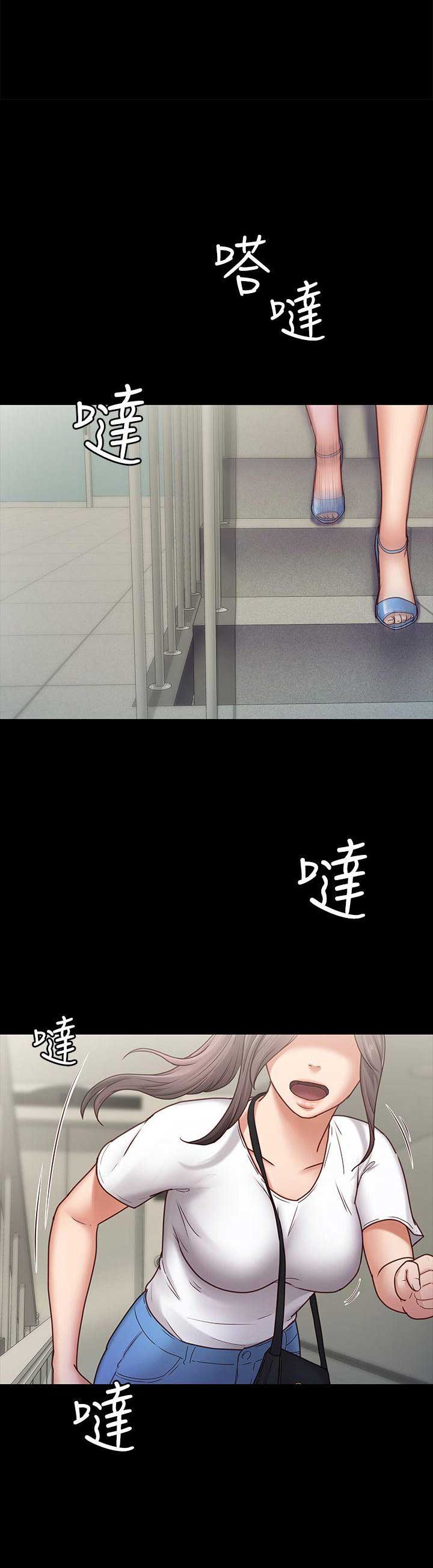 《恋人模式》第11话 第1页