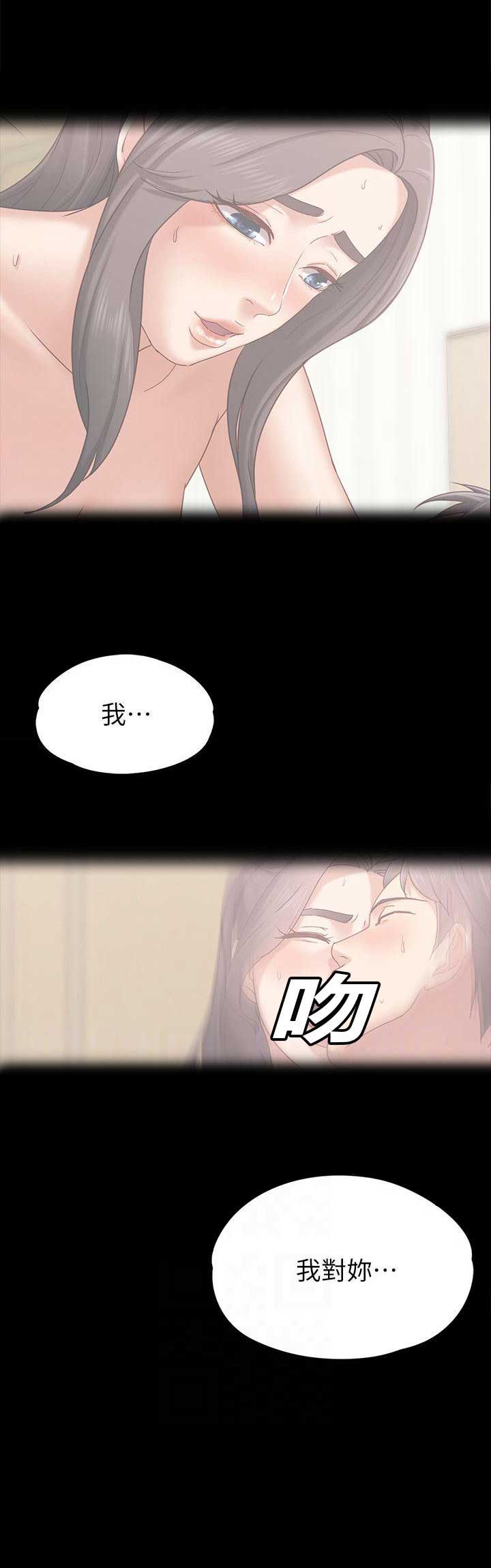 《恋人模式》第12话 第11页