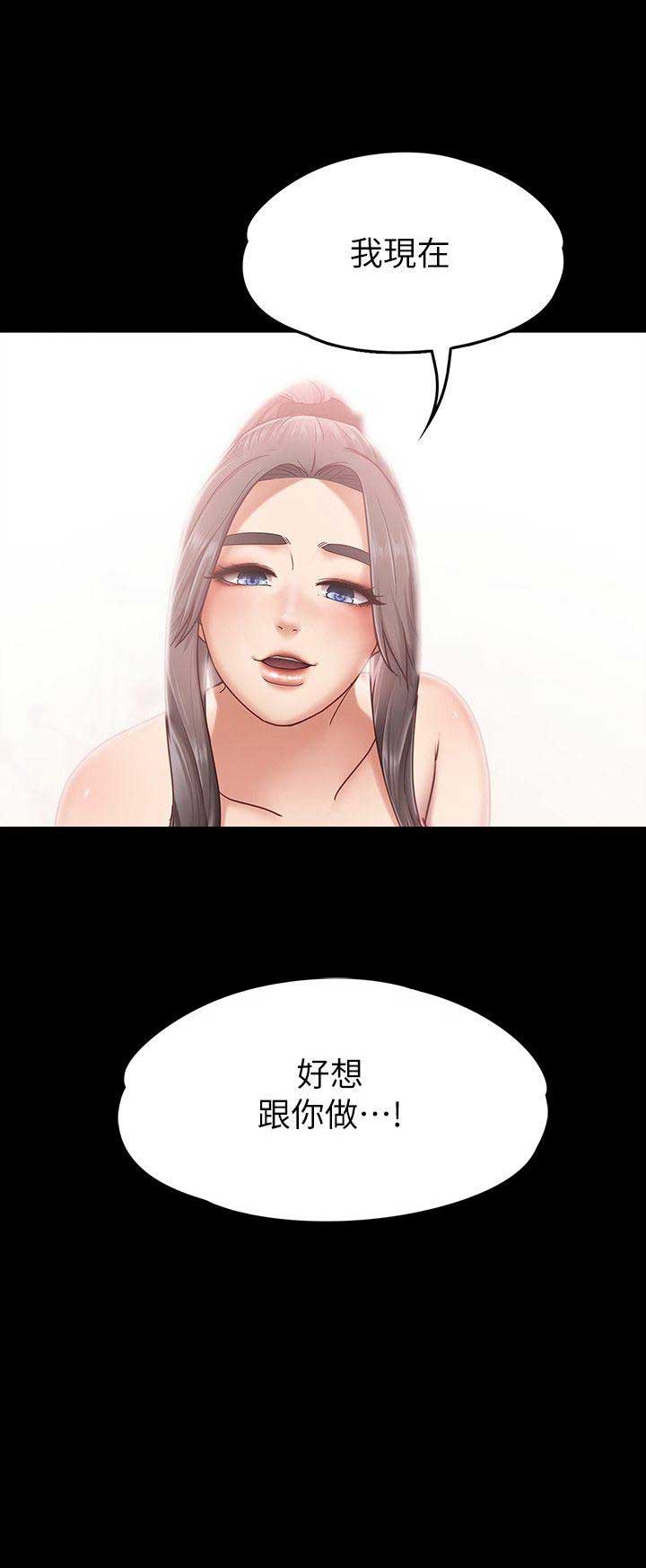 《恋人模式》第12话 第19页