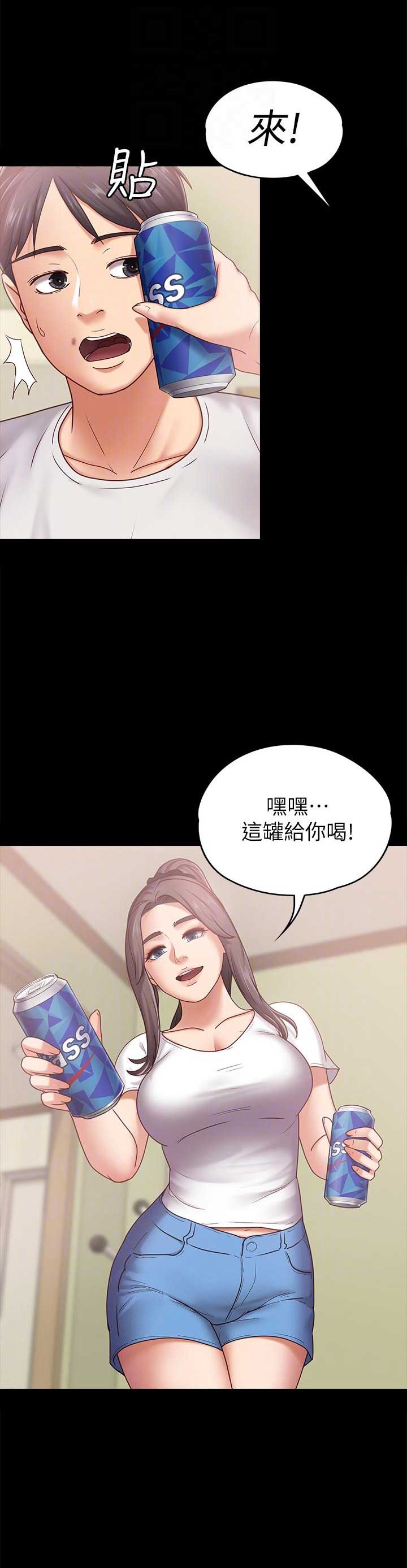 《恋人模式》第12话 第6页