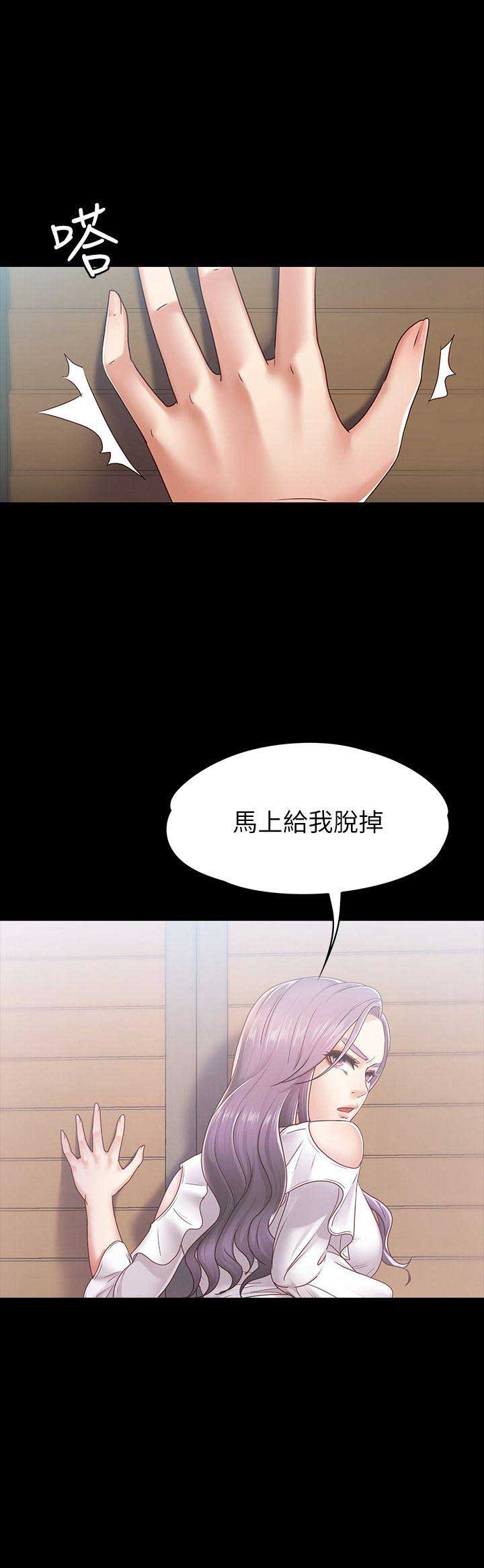 《恋人模式》第15话 第13页