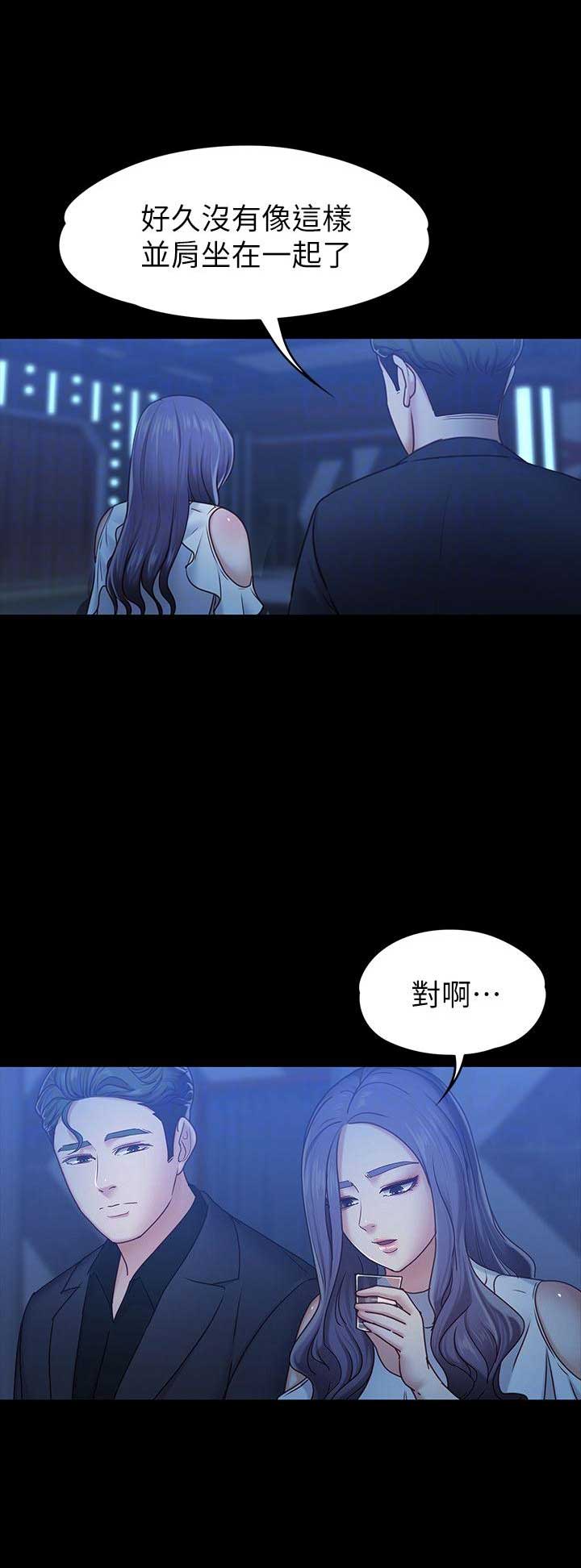《恋人模式》第13话 第10页