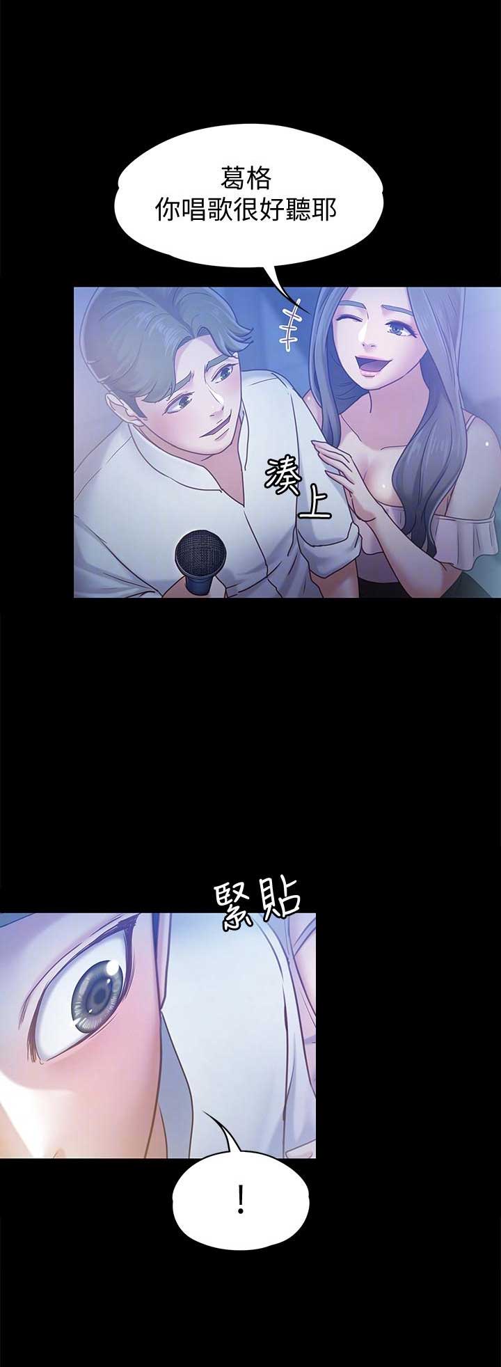 《恋人模式》第13话 第18页