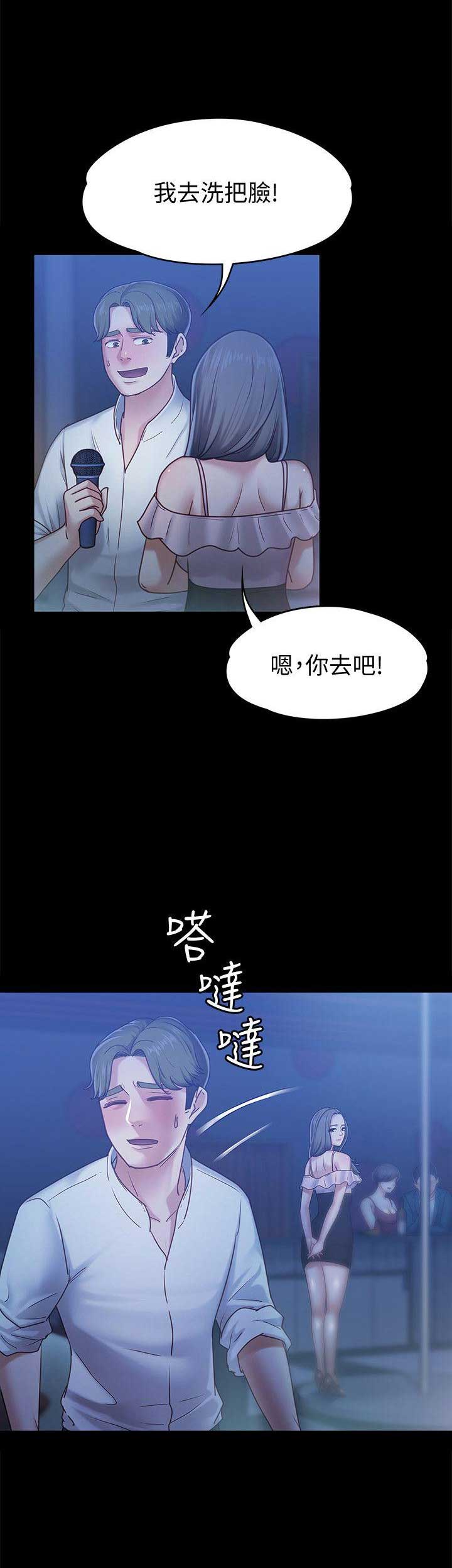 《恋人模式》第13话 第19页