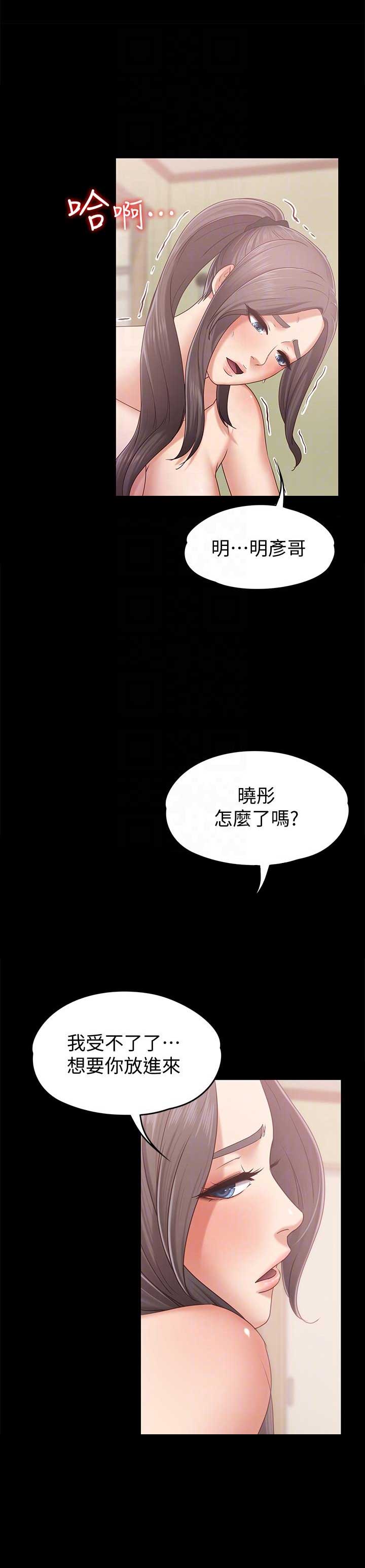《恋人模式》第14话 第13页