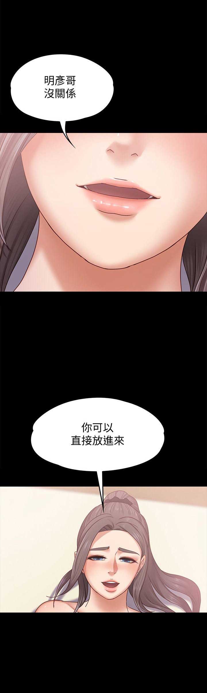 《恋人模式》第14话 第16页