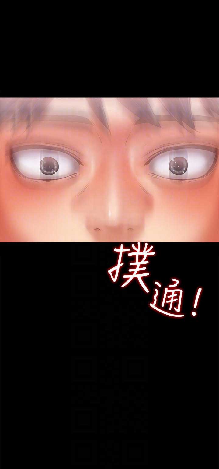 《恋人模式》第14话 第17页