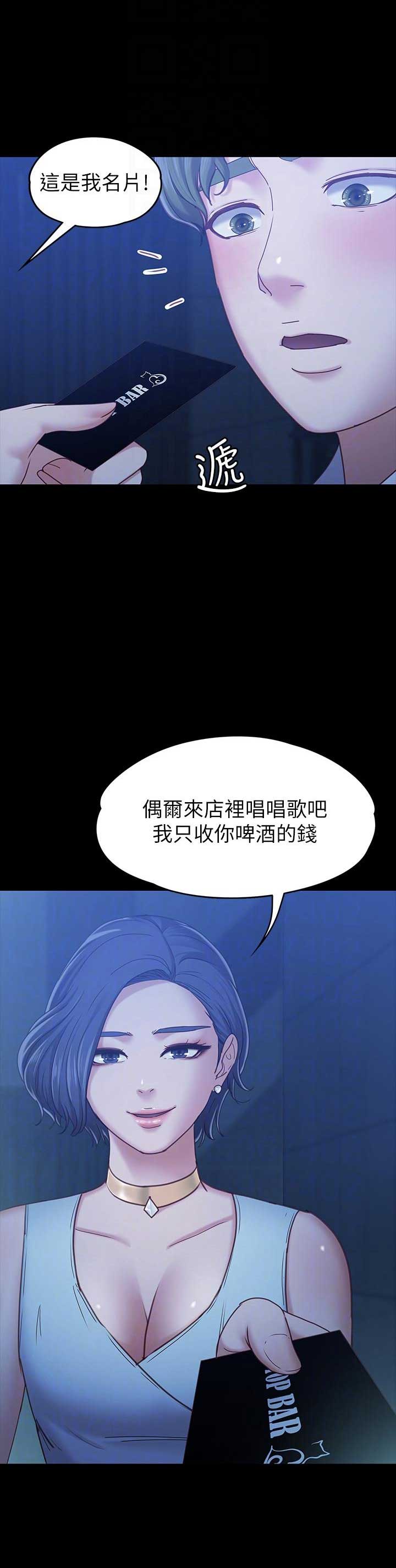 《恋人模式》第14话 第4页