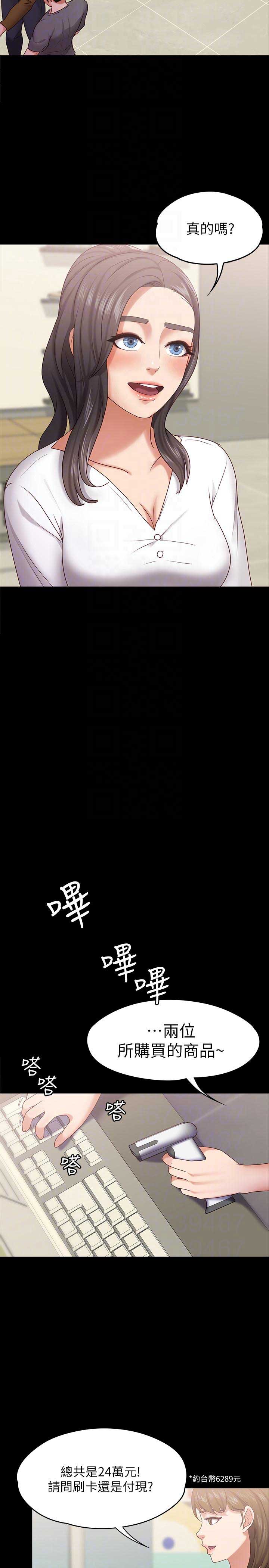 《恋人模式》第18话 第12页