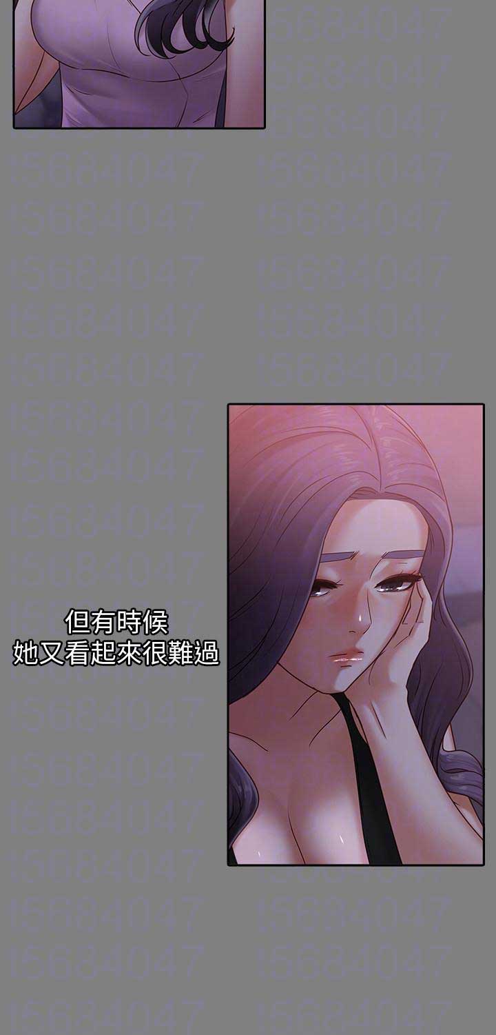 《恋人模式》第16话 第10页