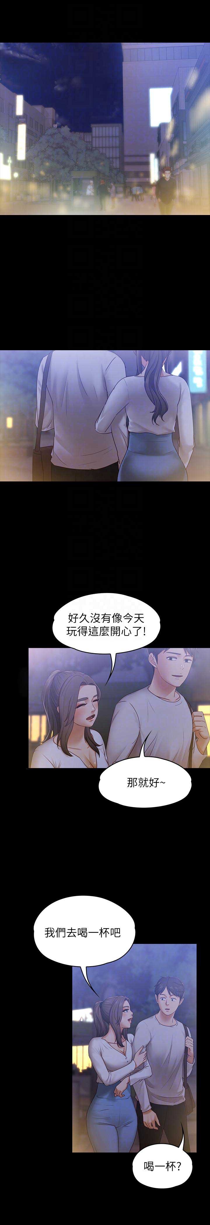 《恋人模式》第17话 第7页