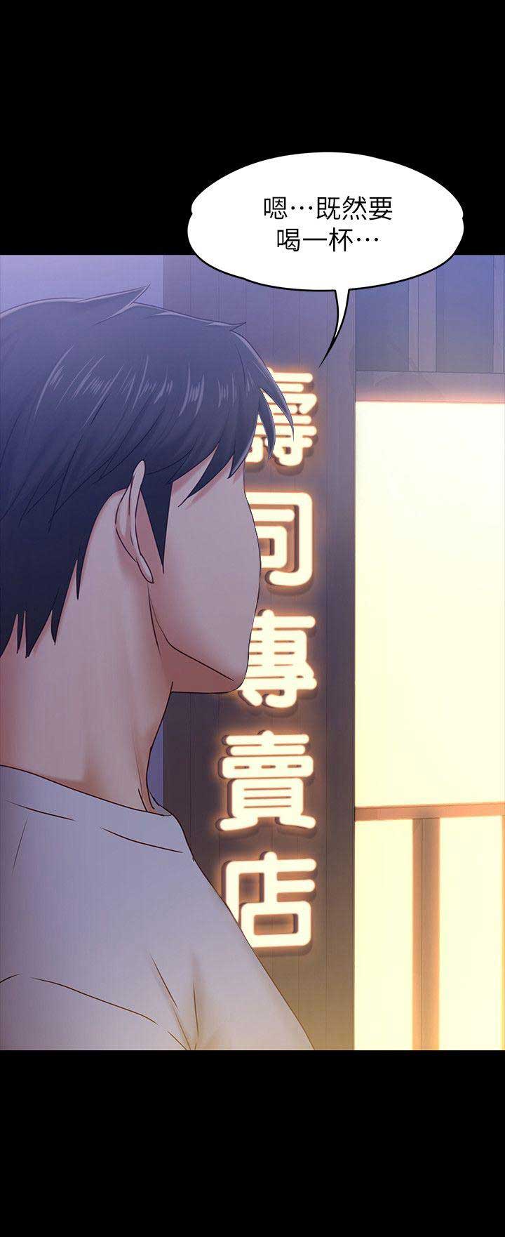 《恋人模式》第17话 第8页