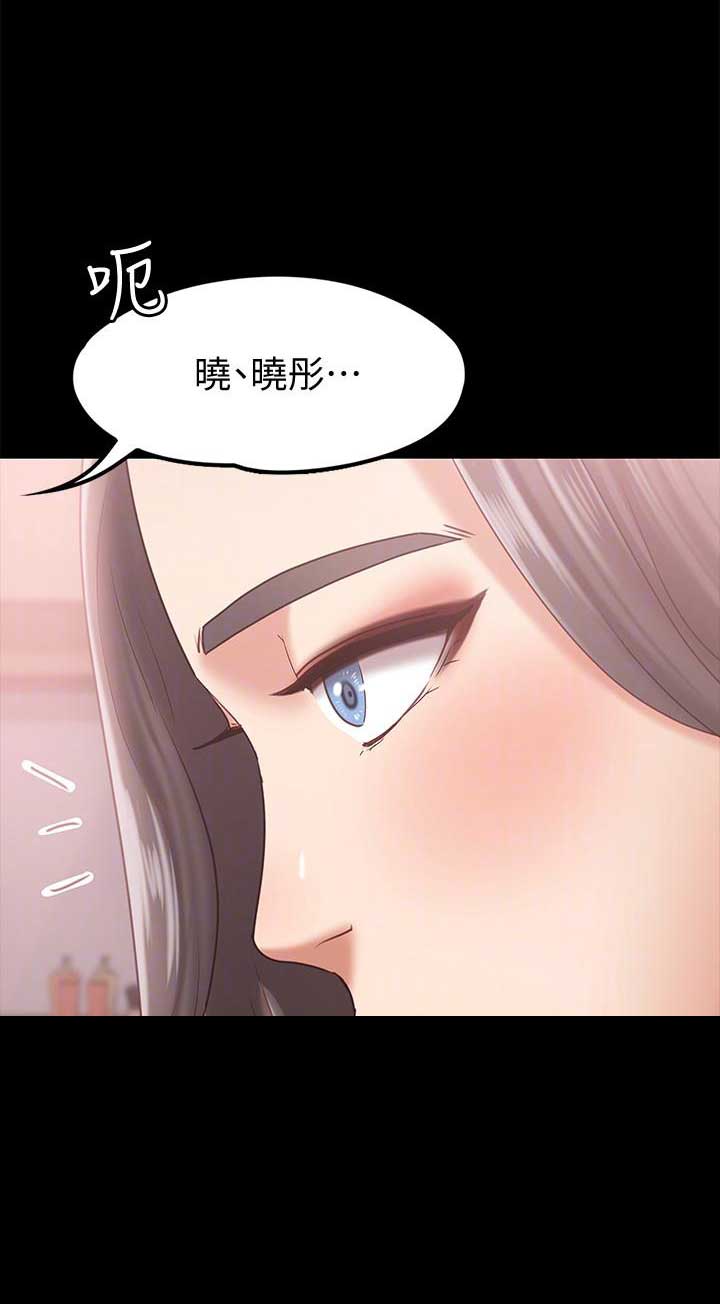 《恋人模式》第19话 第3页