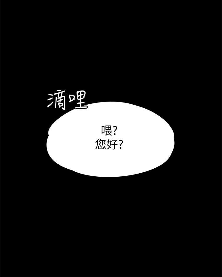 《恋人模式》第21话 第11页