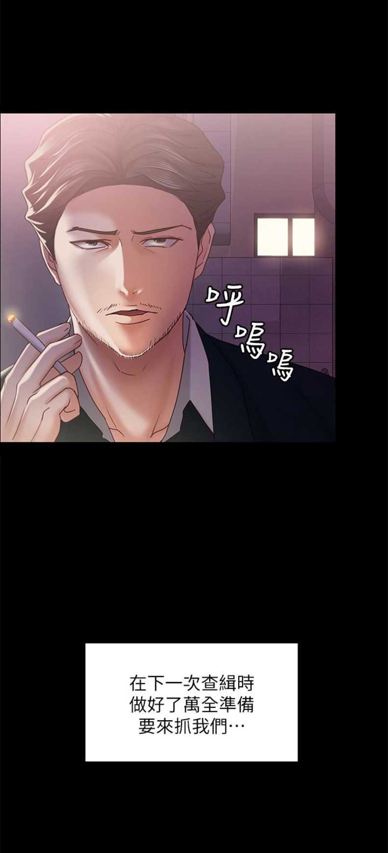 《恋人模式》第24话 第13页
