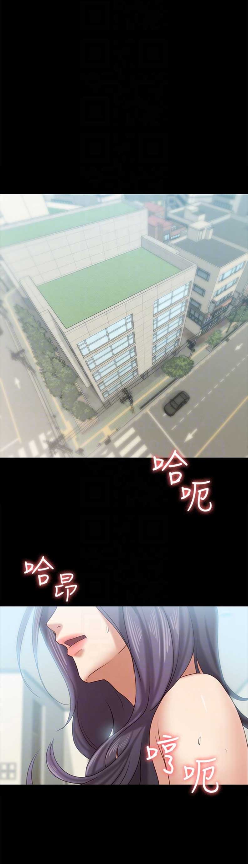 《恋人模式》第24话 第15页