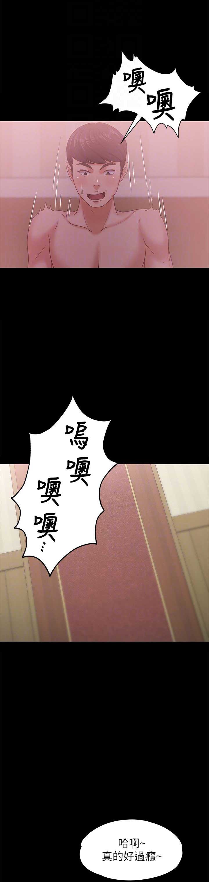 《恋人模式》第23话 第4页