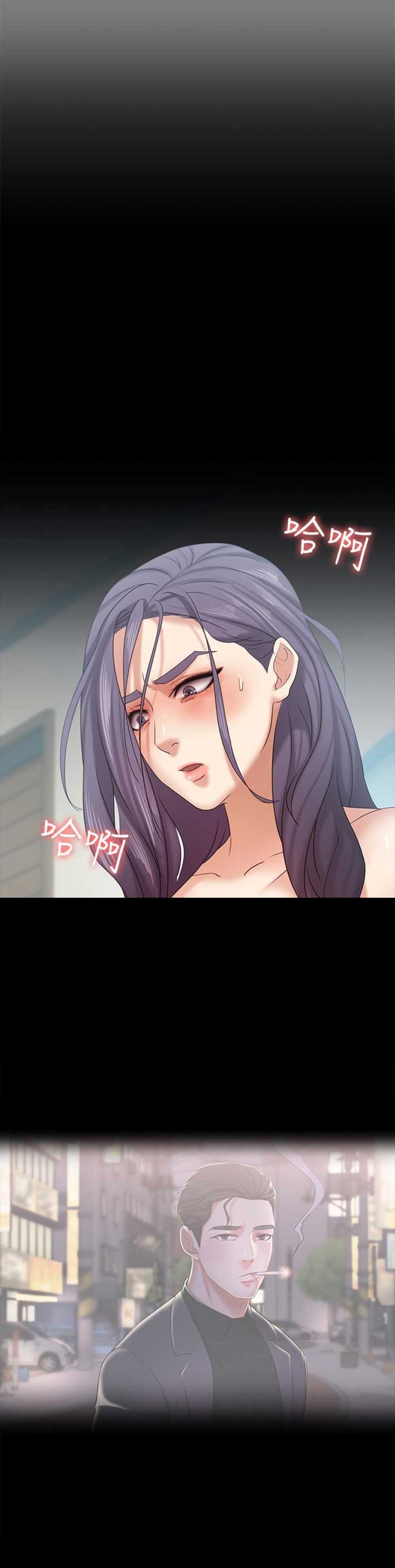 《恋人模式》第25话 第16页