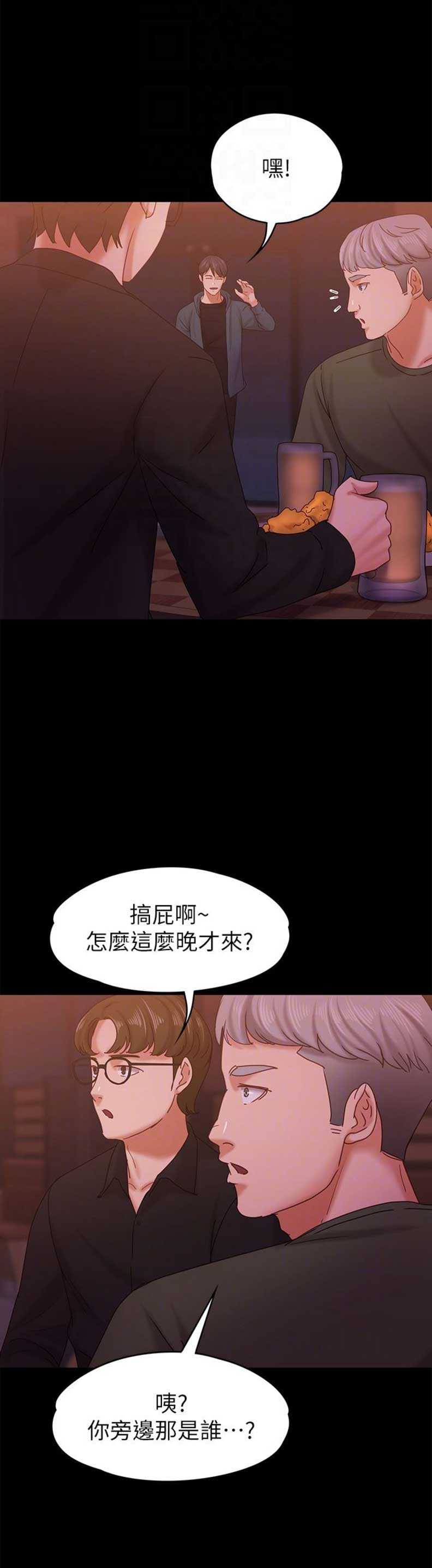 《恋人模式》第27话 第15页