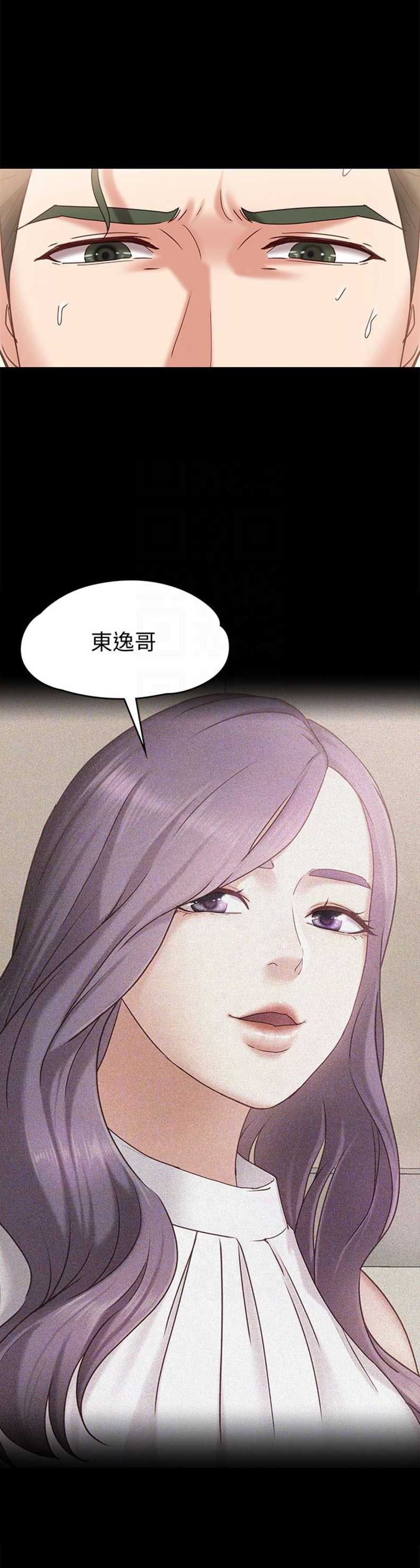 《恋人模式》第27话 第6页