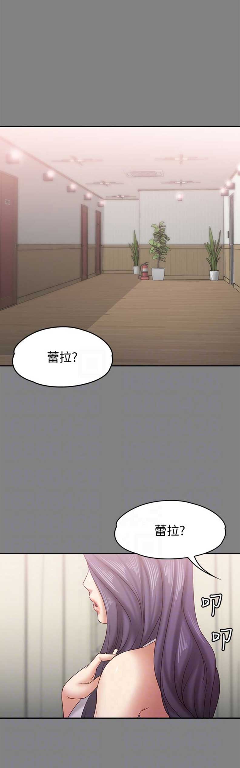 《恋人模式》第26话 第10页