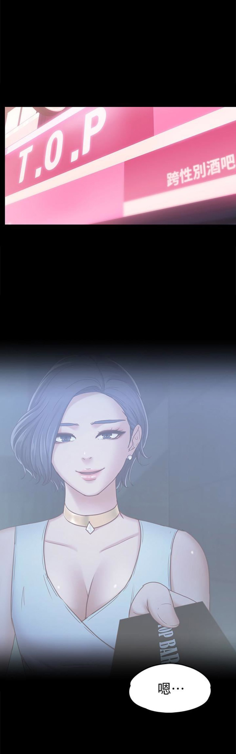 《恋人模式》第30话 第16页