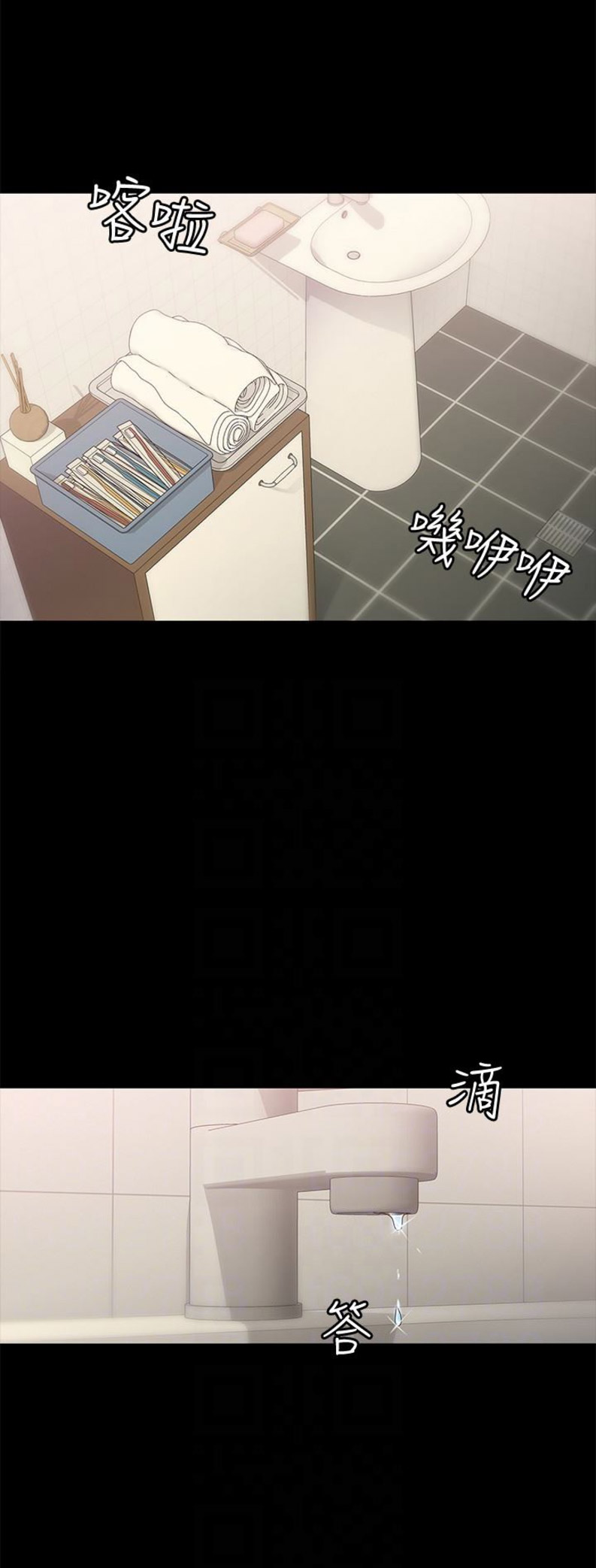 《恋人模式》第33话 第12页