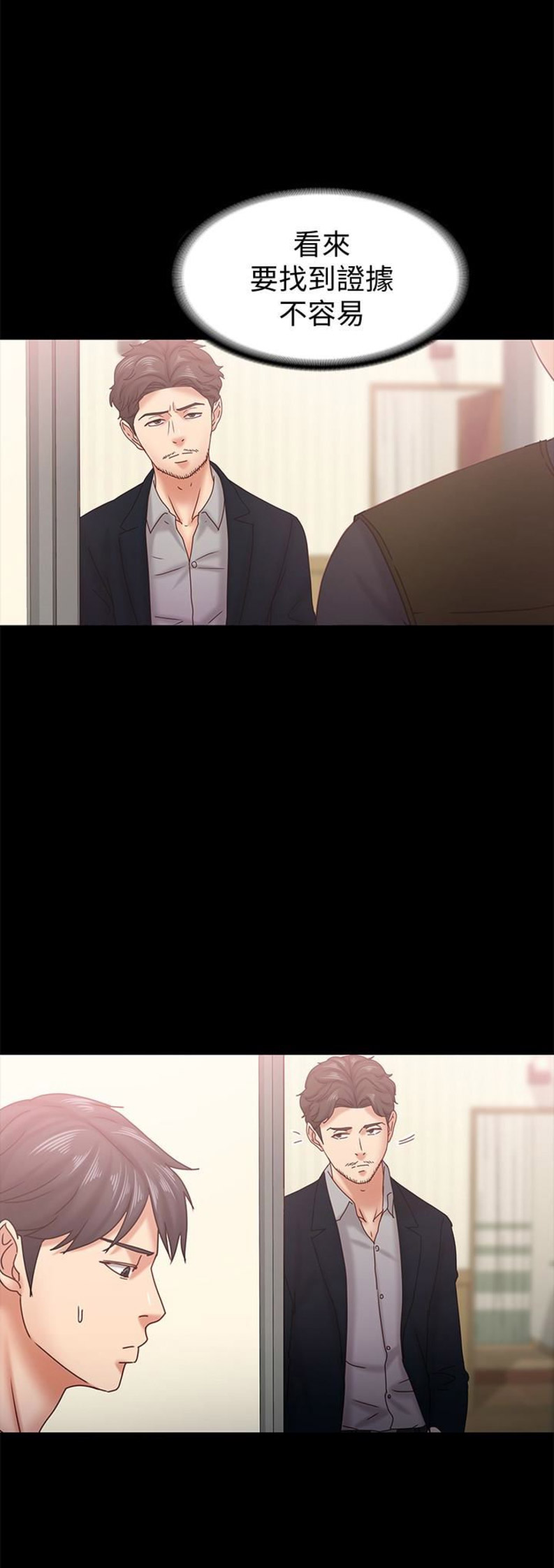《恋人模式》第33话 第15页