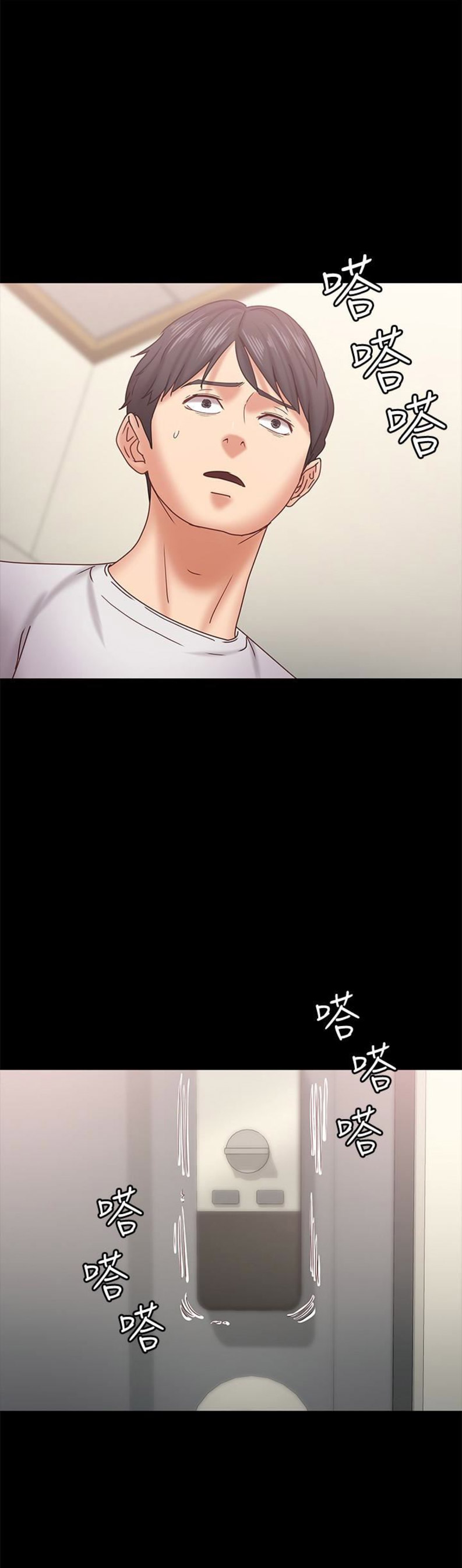 《恋人模式》第33话 第1页