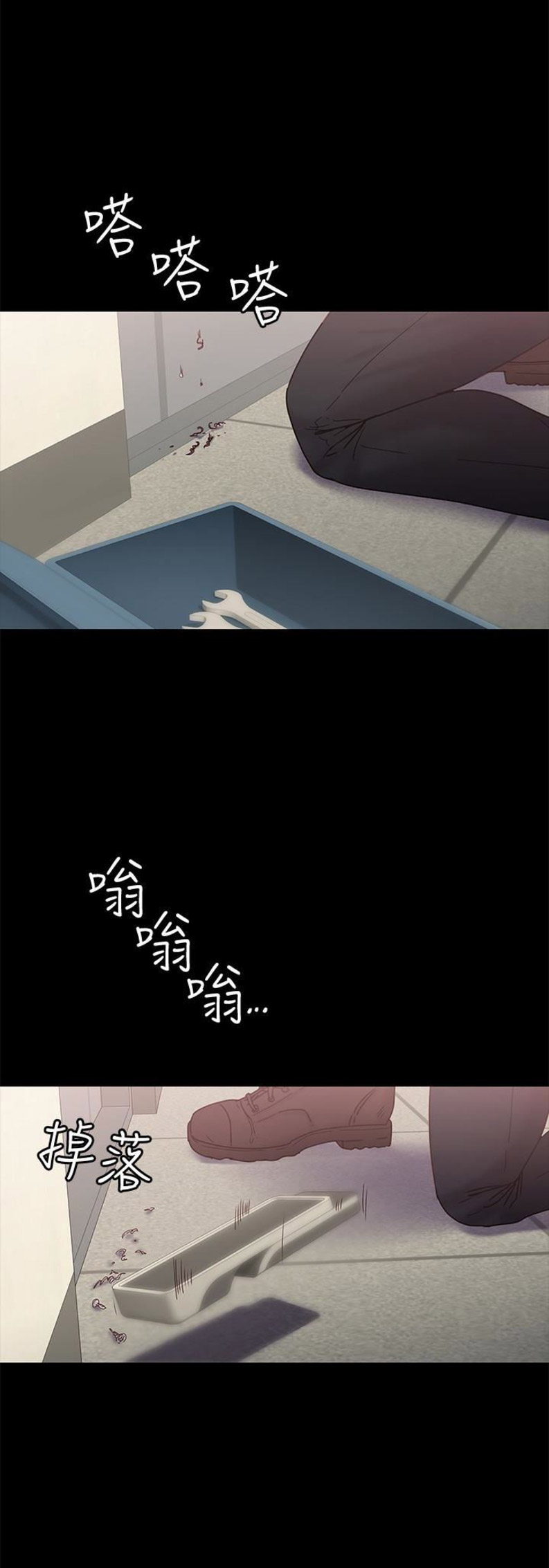 《恋人模式》第33话 第2页