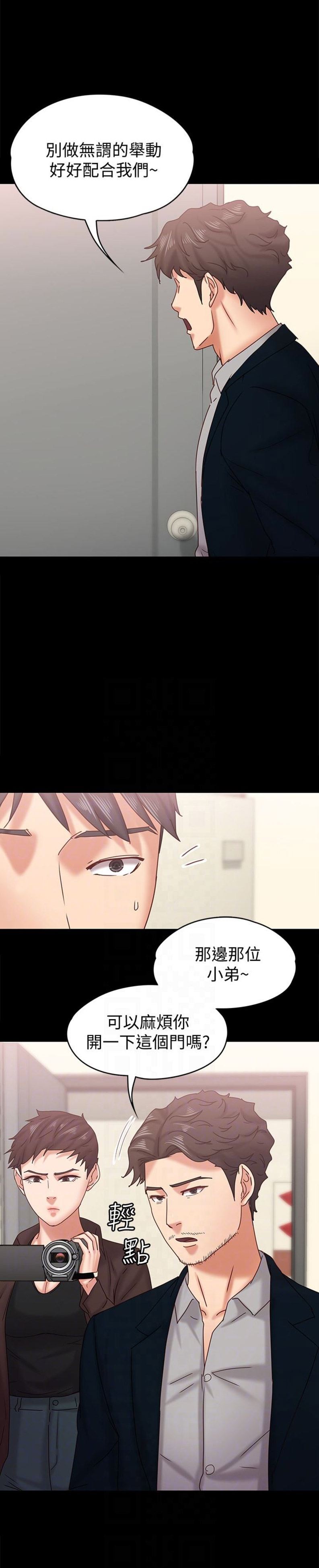 《恋人模式》第33话 第7页