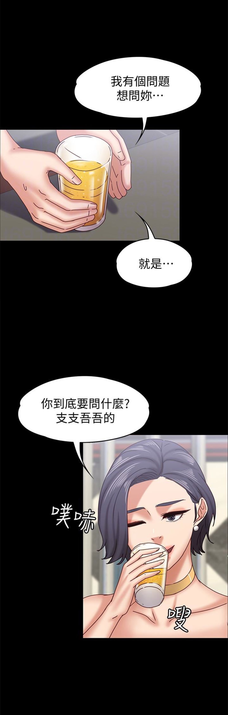 《恋人模式》第31话 第13页