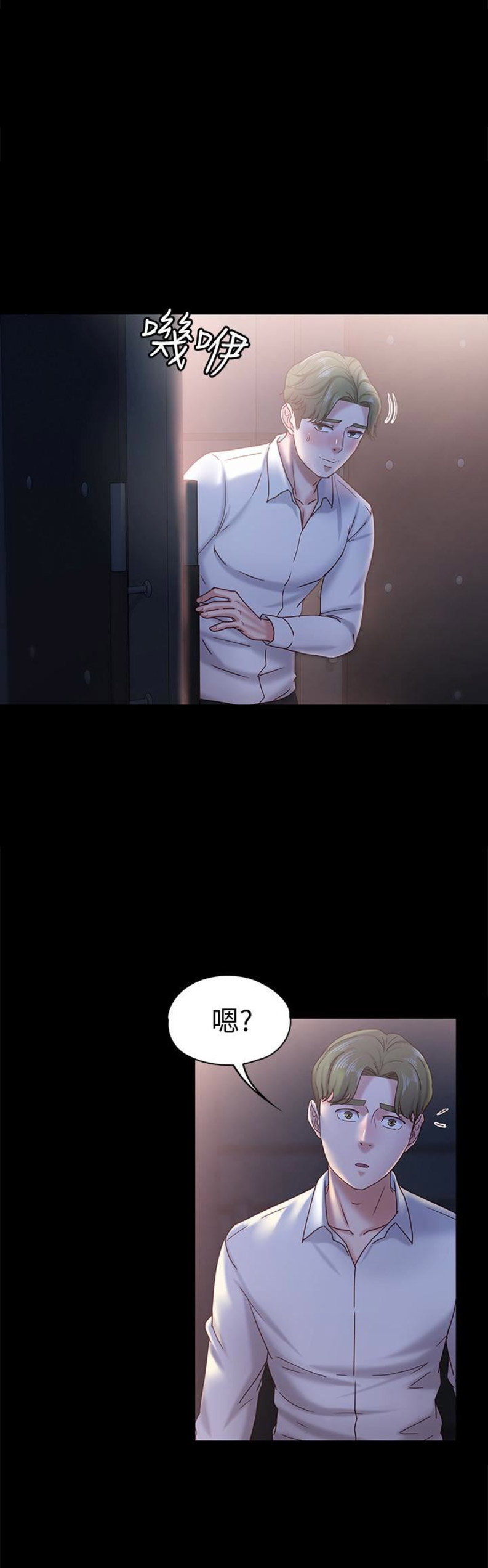 《恋人模式》第31话 第1页
