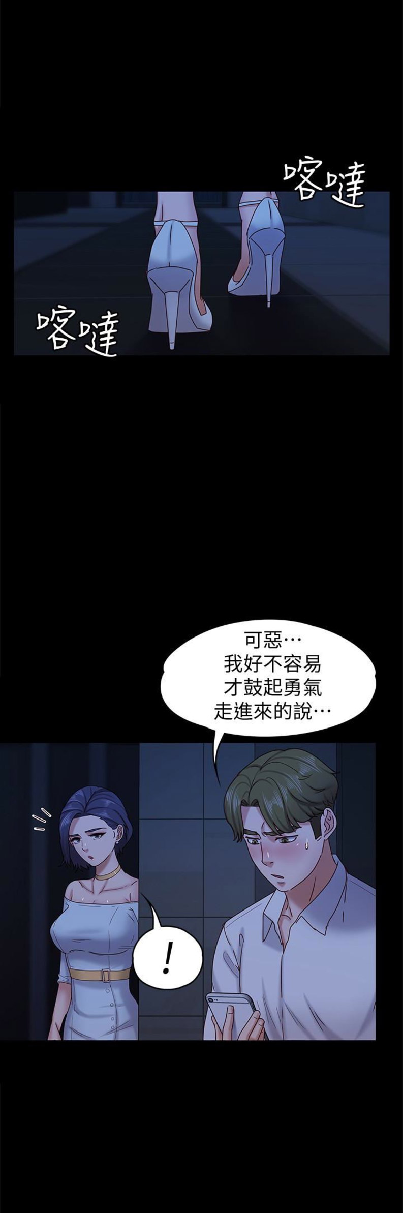 《恋人模式》第31话 第3页