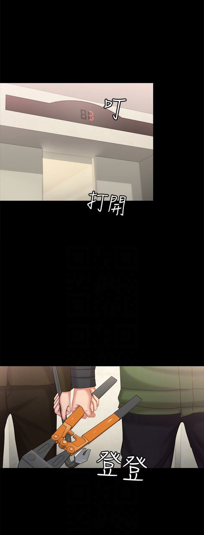 《恋人模式》第32话 第14页