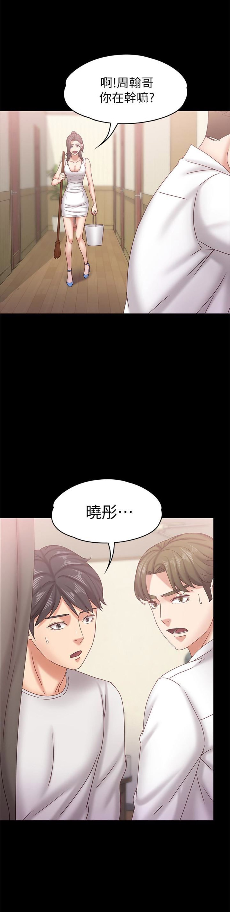 《恋人模式》第32话 第7页
