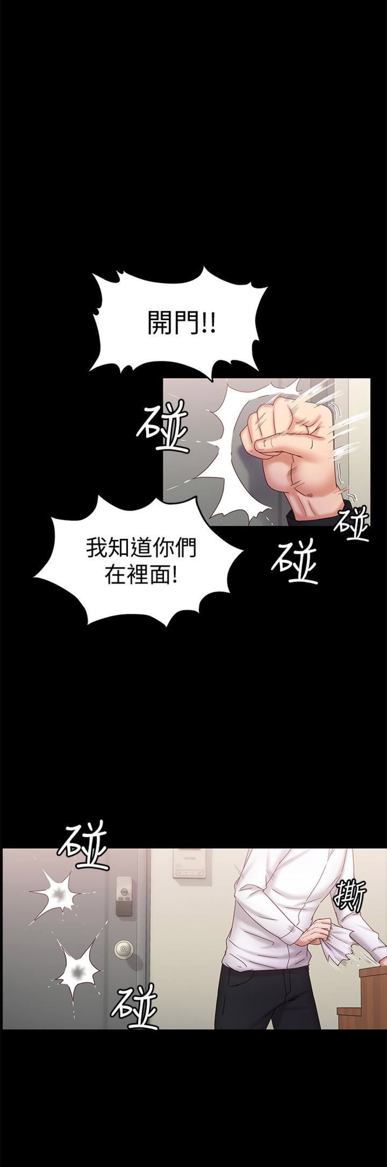 《恋人模式》第32话 第9页