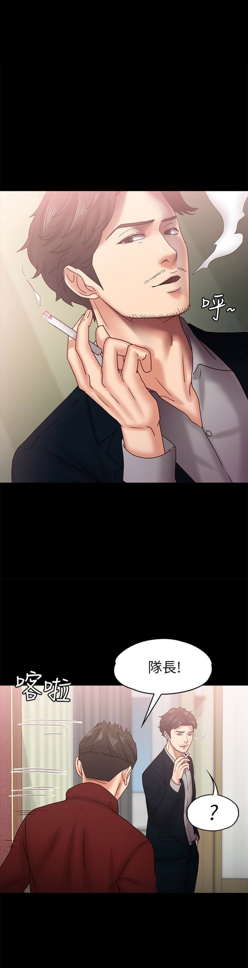 《恋人模式》第34话 第11页