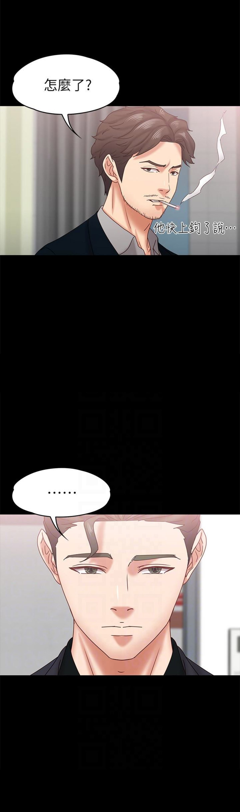 《恋人模式》第34话 第12页