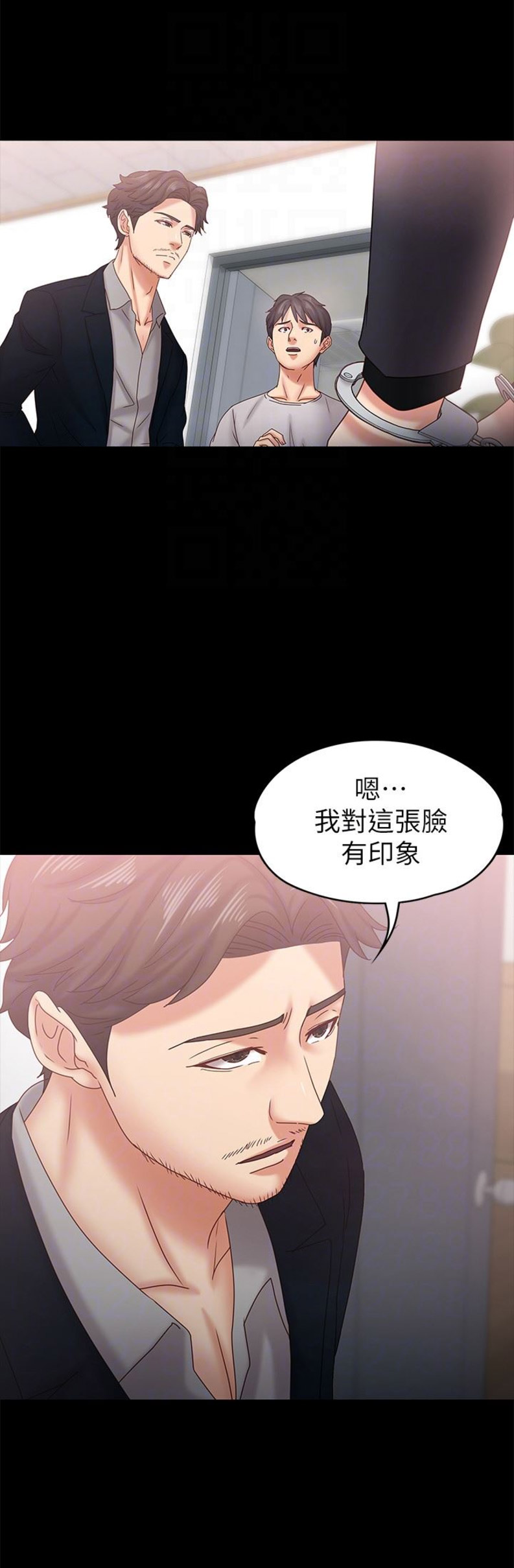 《恋人模式》第34话 第13页