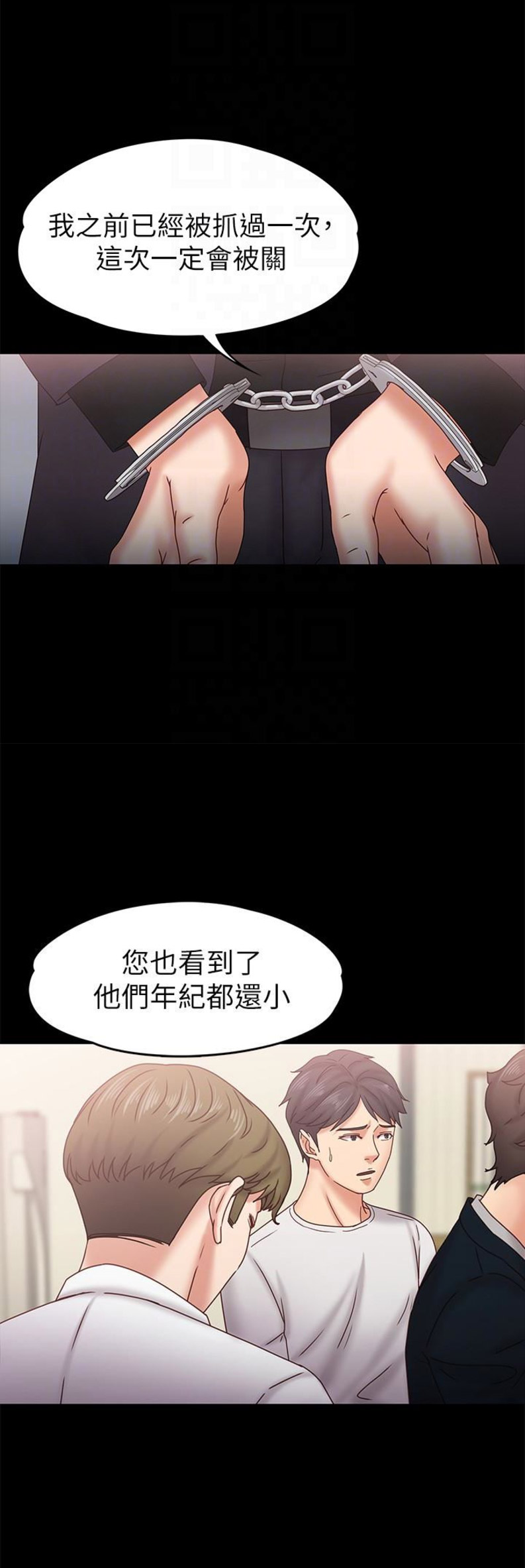 《恋人模式》第34话 第16页