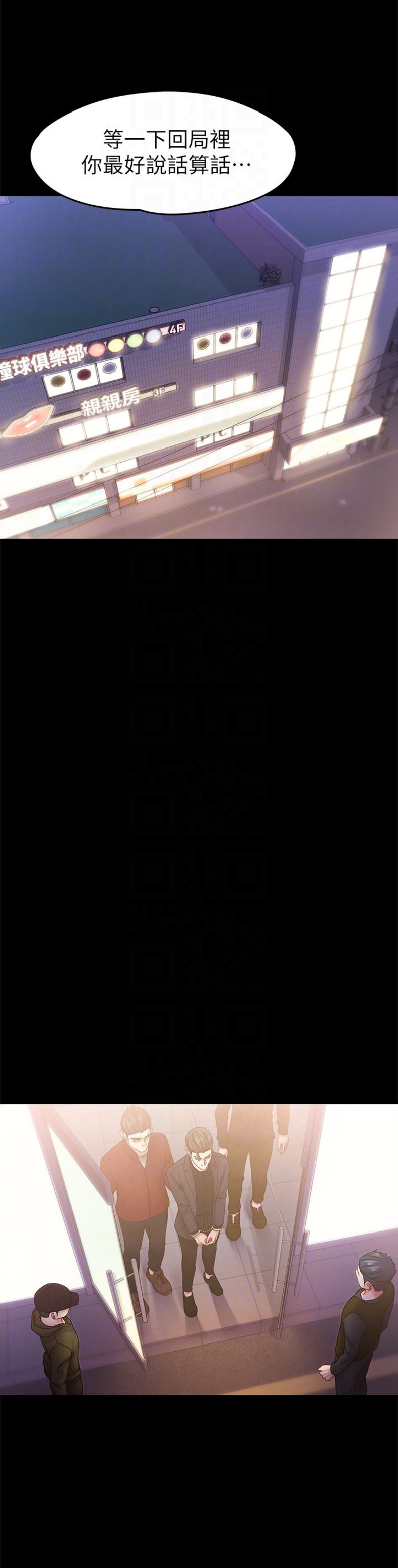 《恋人模式》第34话 第18页