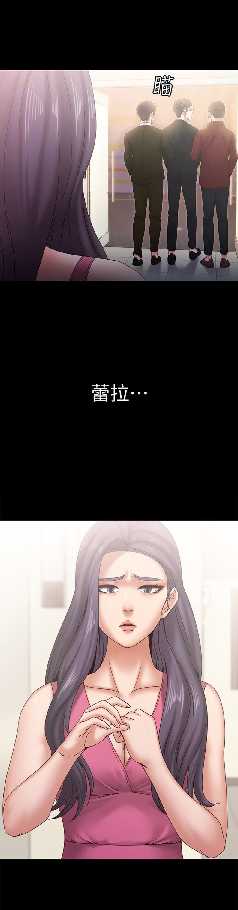 《恋人模式》第34话 第19页