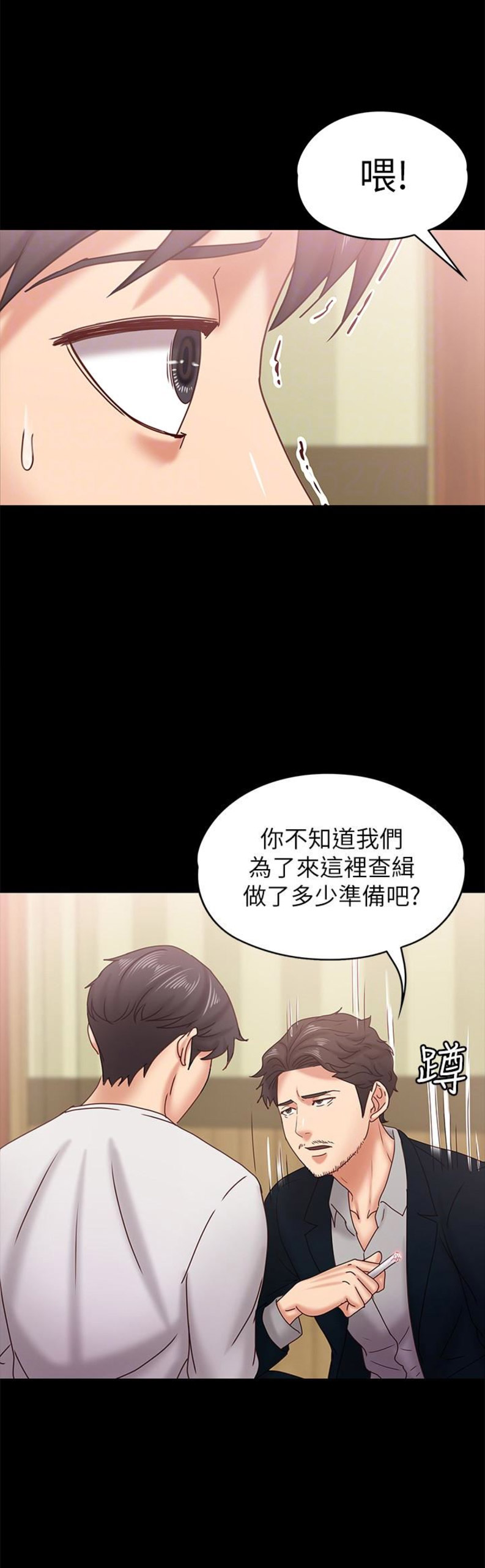 《恋人模式》第34话 第4页