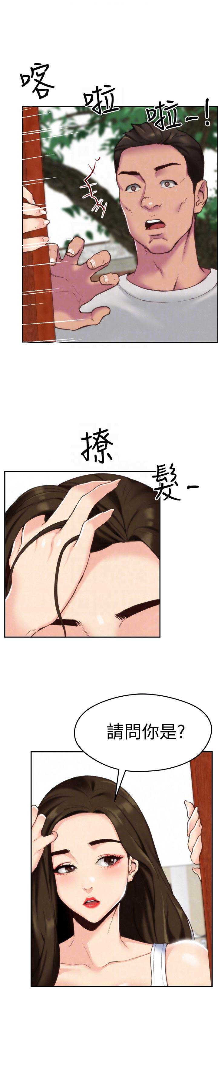 《隔壁房间》第3话 第12页