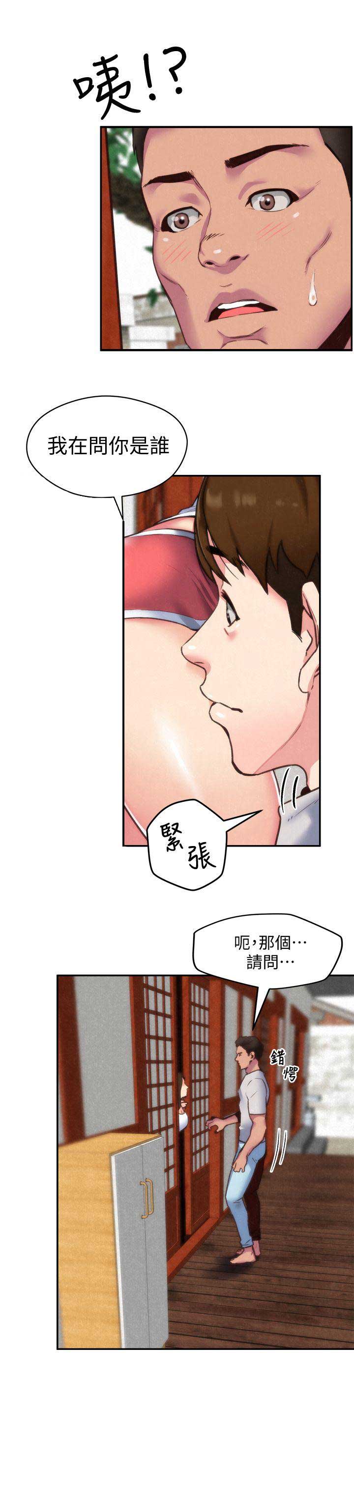 《隔壁房间》第3话 第13页
