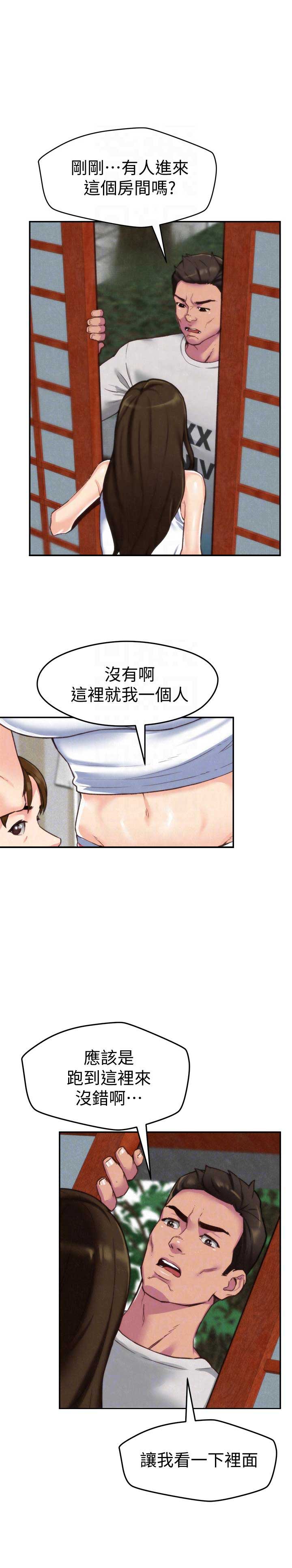 《隔壁房间》第3话 第14页
