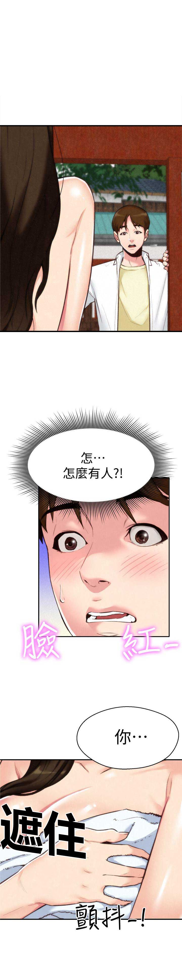《隔壁房间》第3话 第1页