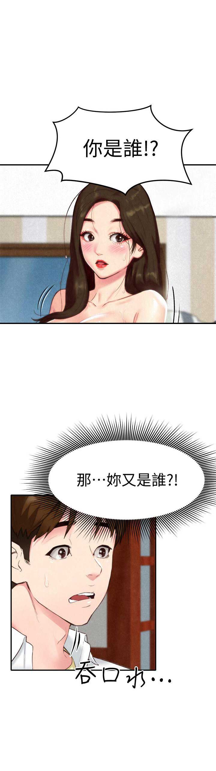 《隔壁房间》第3话 第2页