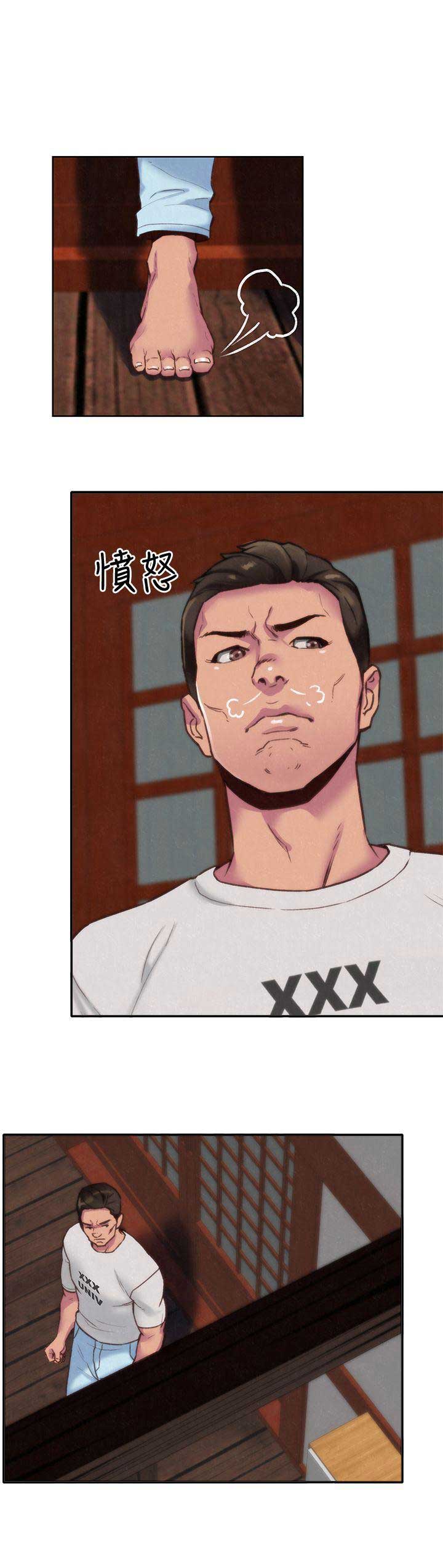 《隔壁房间》第3话 第7页